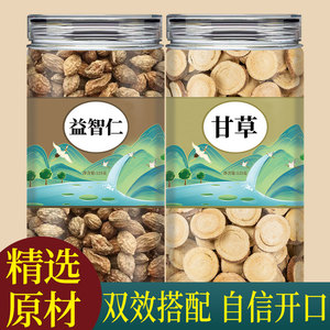 益智仁甘草正品组合中药材益知仁干草茶包泡水煮水功效作用旗舰店