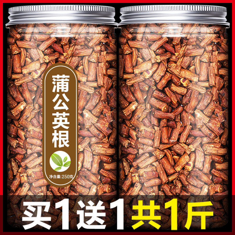 长白山炒蒲公英根茶官方旗舰店正品特级野生新鲜干浦公英叶中药材
