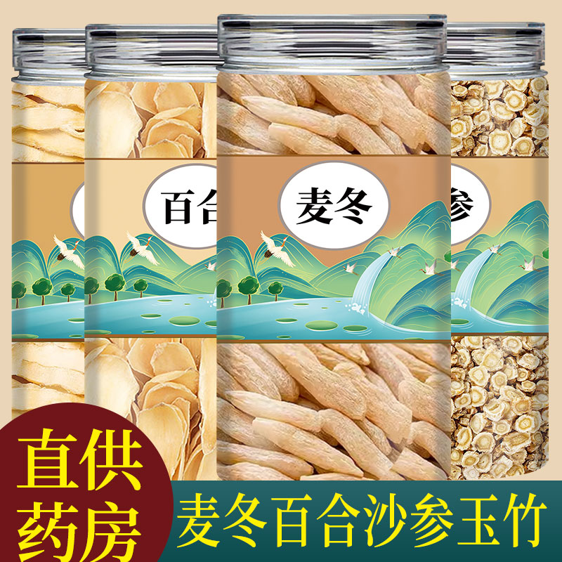 沙参麦冬汤中药材新鲜干货