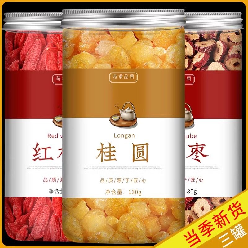 红枣片桂圆干红枸杞茶龙眼女生补气养血养生茶三宝茶泡水喝功效