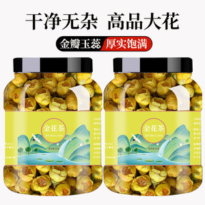 金花茶旗舰店冻干花散装非野生广西天然防普十万山非特级2024新花