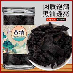 黄精中药材正品非野生特级黄精果泡水泡茶的功效与作用官方旗舰店