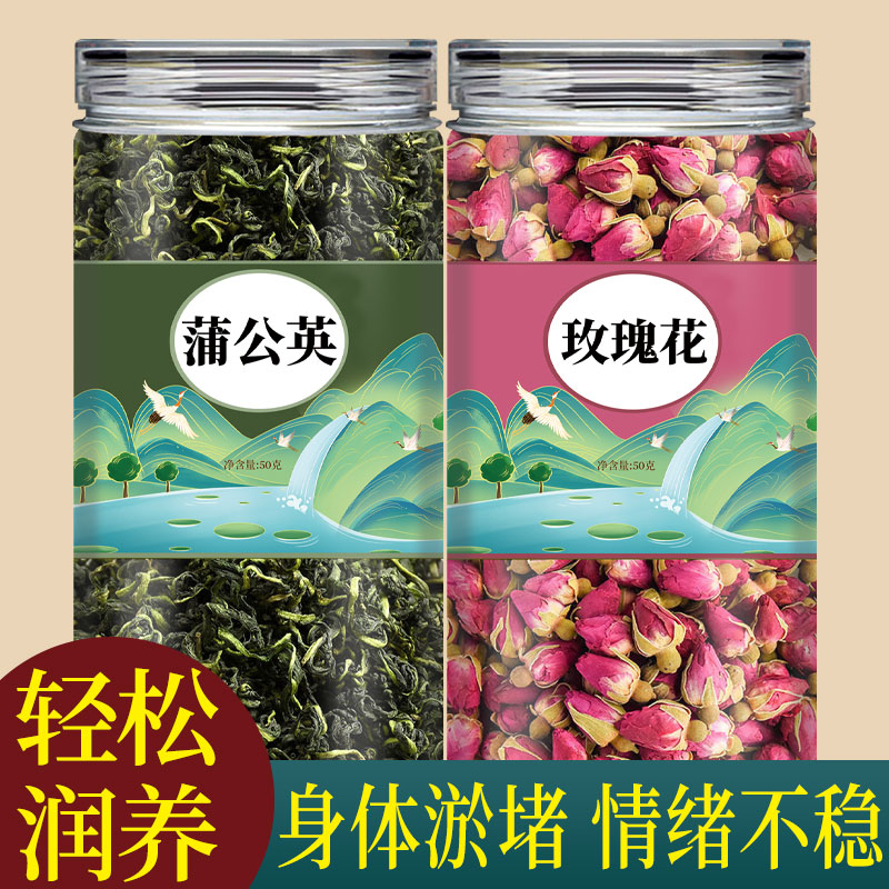 蒲公英玫瑰花散结茶正品组合茶包平阴玫瑰养生茶代茶饮泡水泡茶喝图片