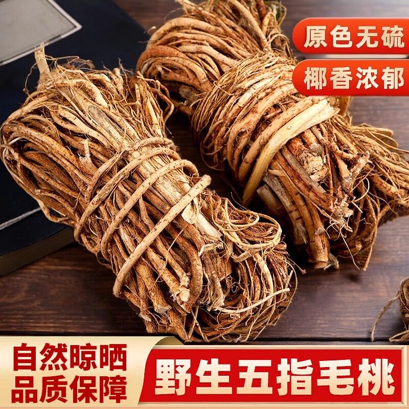 五指毛桃根500g中药材新鲜五指毛桃根须泡水煲汤炖鸡汤食材原材料