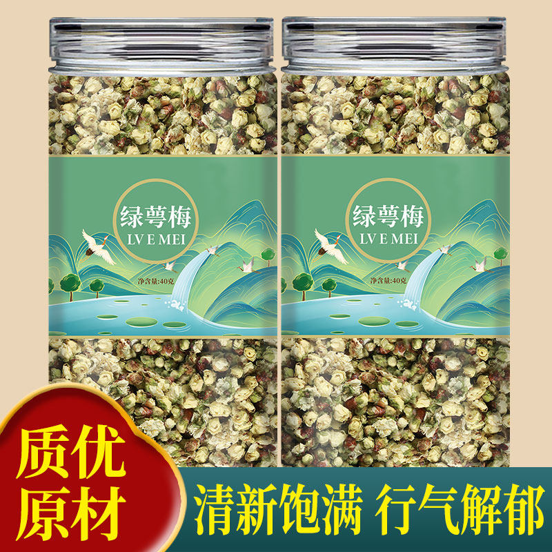 白梅花绿萼梅100g中药材新货官方正品干花茶绿鄂梅花茶泡水泡茶喝