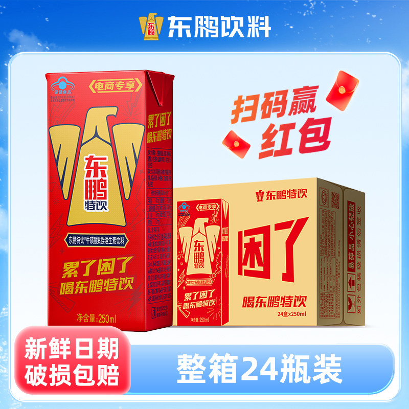 东鹏特饮牛磺酸维生素饮料250ml