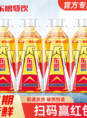 东鹏特饮维生素功能性饮料500ml*24瓶牛磺酸能量饮品250ml整箱批