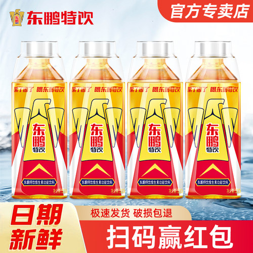 东鹏特饮维生素功能性饮料500ml*24瓶牛磺酸能量饮品250ml整箱批