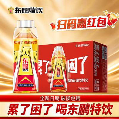东鹏特饮维生素功能性饮料500ml*24大瓶运动牛磺酸饮品整箱批特价