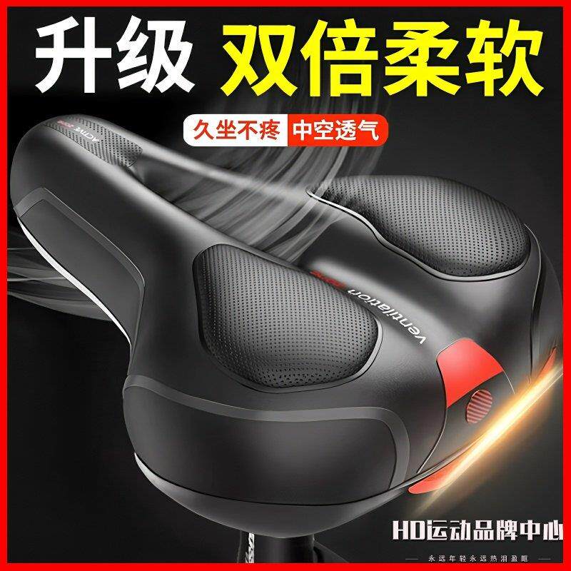 适用于红旗自行车鞍座车座子坐垫防屁股痛山地公路车配件装备大全