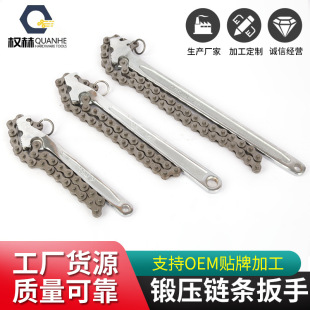 机油滤芯拆卸链条扳手换机油滤清器扳手 厂家批发锻压链条扳手