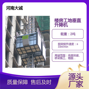 高层房建项目施工升降机 楼层人货电梯 智能化工地吊笼电动升降机