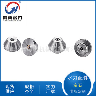 厂家现货水刀配件宝石 高压水射流喷头喷嘴 平面凸面大宝石小宝石