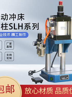 气动冲床SLH-100-B倍力缸[双柱] 1吨全自动气动冲压机