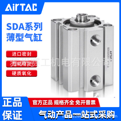SDA薄型气缸SDA63X5X10X15X20X25X30X35X40X45X50X55X60X65