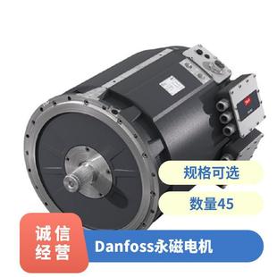 全新Danfoss丹佛斯EM 内转子永磁电机 PMI540 T2000