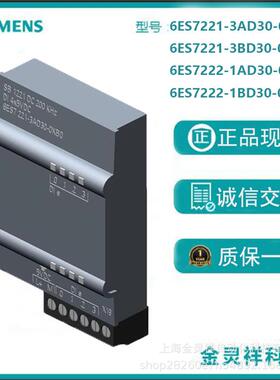 6ES7222-1BD30-0XB0S7-1200数字量信号板模块 4输出 24V DC