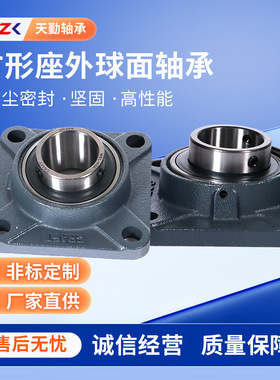 外球面带座轴承UCF210 UCF211 UCF212 UCF213 UCF214 方形座