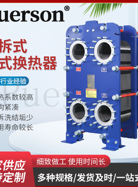 板式换热器 TS20可拆式板式换热器密封垫夹紧器工业锅炉油水交换