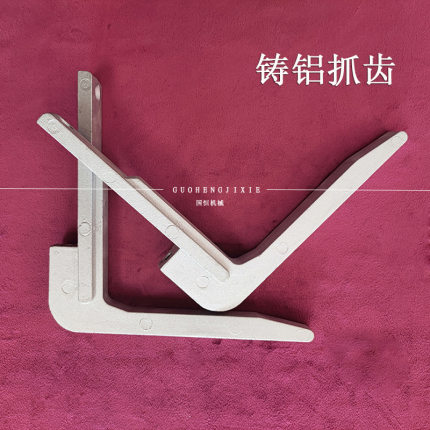 码垛机抓齿 码垛机器人摆臂铸铝齿 机械臂手指夹爪袋装夹具