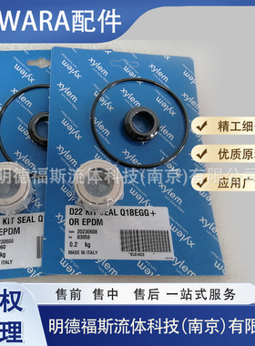 赛莱默罗瓦拉机械密封 机封维修包KL01AE9 KL01AFN KL01ADZ