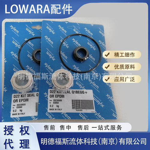 赛莱默罗瓦拉机械密封 机封维修包KL01AE9 KL01AFN KL01ADZ