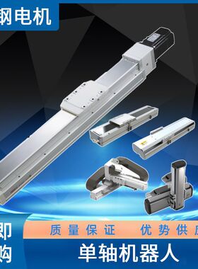 TOYO单轴机器人 GTH12-L10-150-K 台湾原装进口