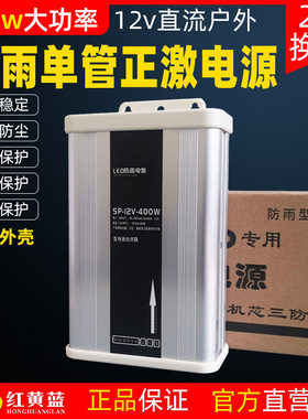 led防雨电源驱动适配器led超薄电源开关400W广告灯箱工程防雨电源