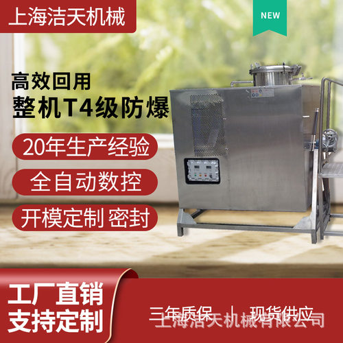 废丙酮回收机废丙酮回收装置 香蕉水回收设备天那水2023款