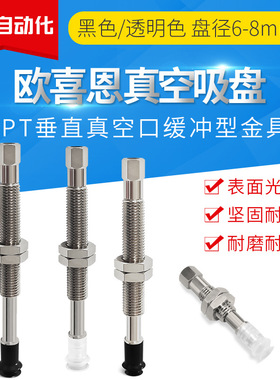 OCN气动机械手真空吸盘C-MPTBN-B32 C-MPTBS-B32 C-MPTBGS-B32