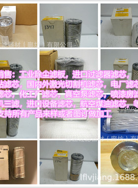 回油滤芯HY1-3-001-F电厂专用滤芯