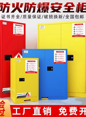 实验室防火危化品液体安全存放柜