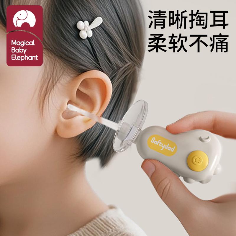 神奇小象宝宝耳勺发光带灯