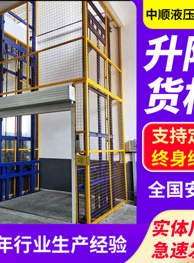 货梯升降机电动液压导轨式升降货梯厂房仓库双轨简易电梯升降平台