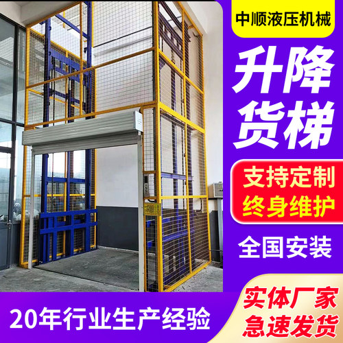 双轨简易货梯导轨式升降机