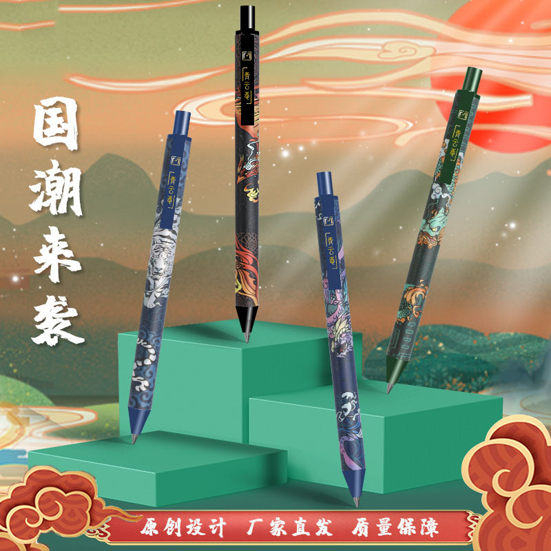 高颜值自动式中性笔碳素签字笔国潮0.38/0.5MM速干按动刷题圆珠笔