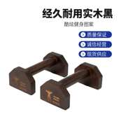实木制俄挺俯卧撑支架俄式 挺身架木质单双杠倒立架练习健身标志