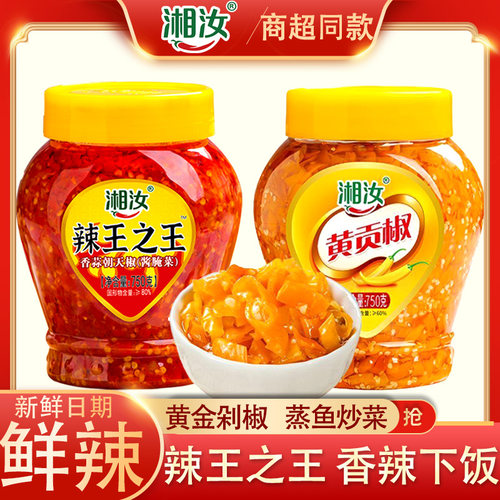 湘汝辣王蒜蓉辣椒酱湖南特产剁椒蒸鱼头酱下饭拌饭拌面超香蒜辣酱