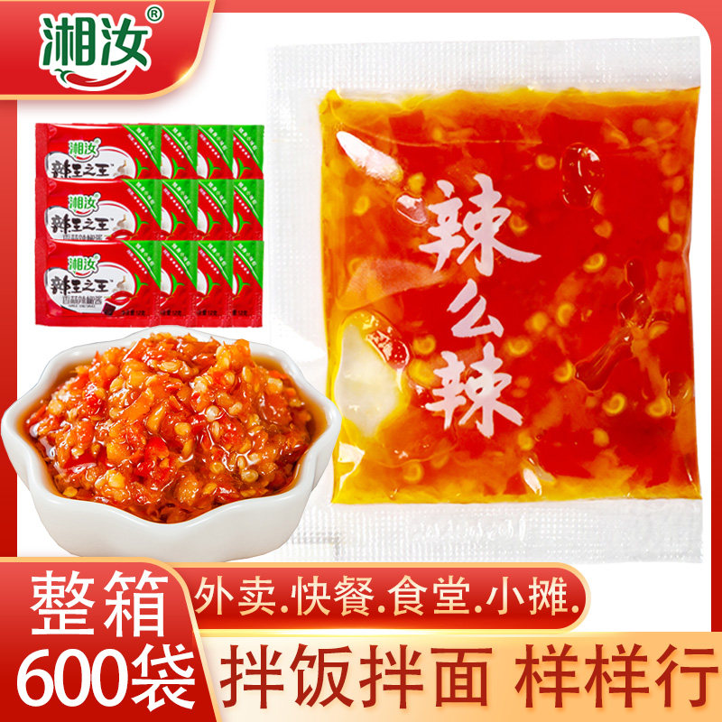 湘汝湖南辣椒包小袋外卖辣椒油600包烧鹅猪脚商用特辣螺蛳粉油包