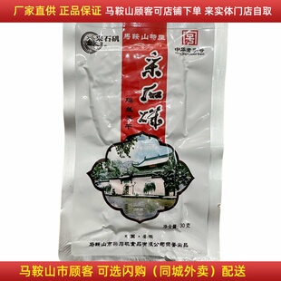采石矶茶干铝袋装【整箱80袋】 鸡丝牛肉火腿香肠4口味马鞍山特产