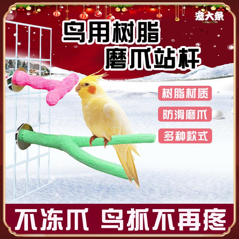 树脂恒温磨爪棒宠大条