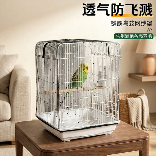 鸟笼通用透明防溅防尘透气罩