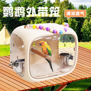 鹦鹉外出笼便携透气外带鸟笼子遛鸟手提鸟包玄凤虎皮户外鸟用品