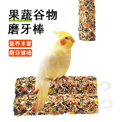 鹦鹉磨牙棒啃咬小零食鸟饲料鸟食虎皮玄凤蔬果棒磨牙磨喙训练奖励
