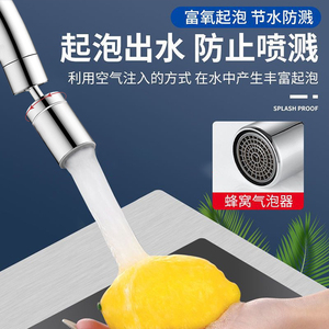 厨房卫生间水龙头延申器防飞溅神器万能接头万向气泡过滤气泡套嘴
