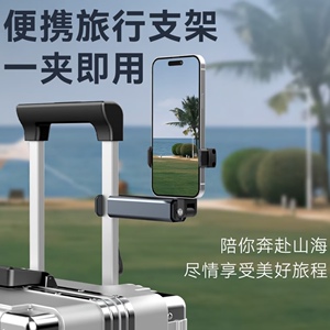 高铁飞机旅游手机支架桌面随身收纳可旋转便携式支撑架铝合金固定