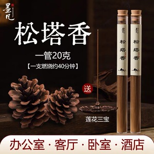 沉香世家古法净化磁场室内家用天然线香松果香薰健康大自然木质香