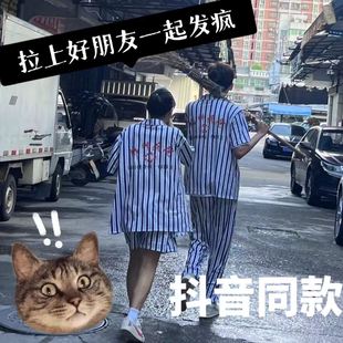 精神院病服装A夏季短袖衬衫睡衣服套装情侣家居服搞怪沙雕病号服