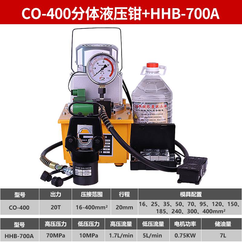 电动液压钳6-300分体液压电缆线压线钳co-300c压接机拉线铜铝