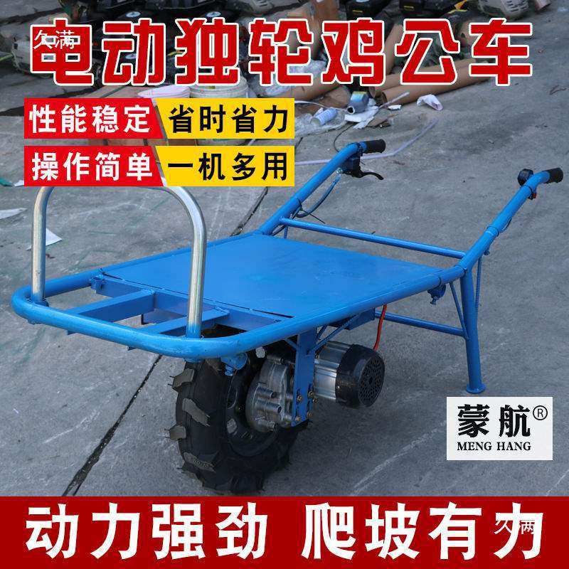 农用鸡公车爬坡手推小型电动果园运输独轮车单轮爬山虎汽油小推车